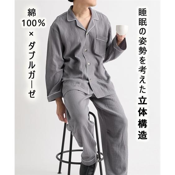 しんぎ様　二重ガーゼ　リラックスウェア　ホテル専売品 LAFUKU/ラフク】綿100％パイピングデザインダブルガーゼパジャマ《上下