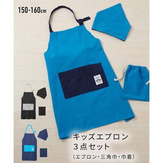 ニッセン（nissen） キッズ 無地 エプロン 3点セット 三角巾 巾着