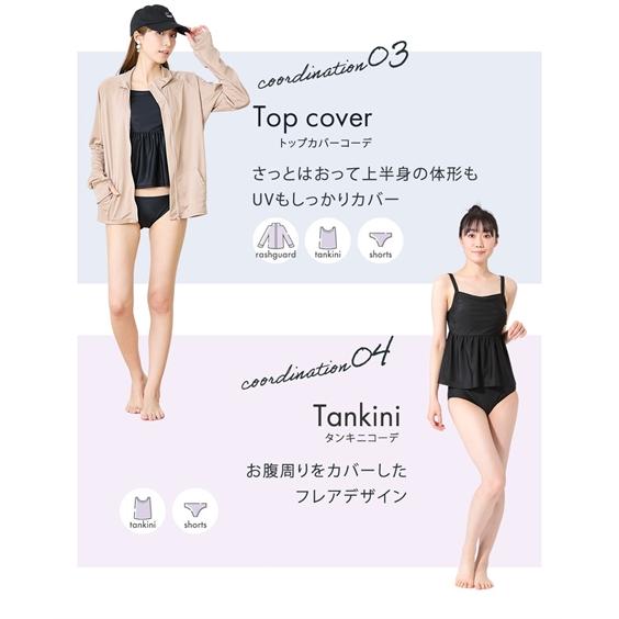 ニッセン（nissen） 水着 大きいサイズ レディース 5点セット ラッシュ