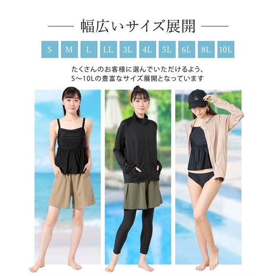 ニッセン（nissen） 水着 大きいサイズ レディース 5点セット ラッシュ