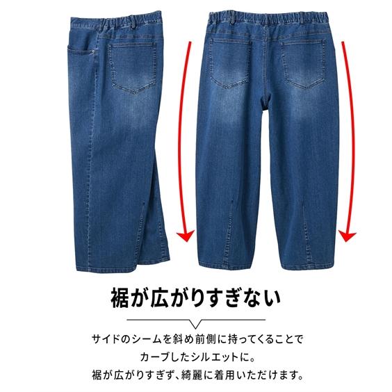 ニッセン（nissen） メンズ カーブシルエット デニム パンツ 春 夏 秋