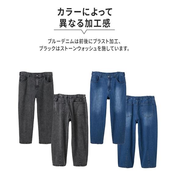 ニッセン（nissen） メンズ カーブシルエット デニム パンツ 春 夏 秋