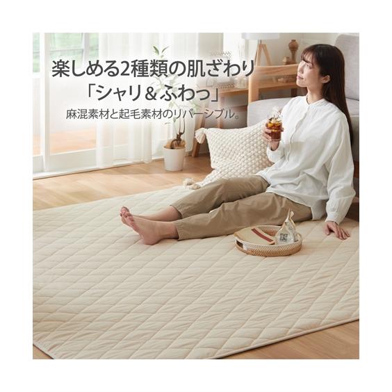 ニッセン（nissen） ラグ カーペット 絨毯 洗えるリバーシブル