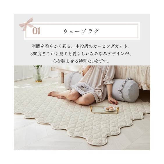 ニッセン（nissen） ラグ カーペット 絨毯 洗えるキルトラグ｜つぶく
