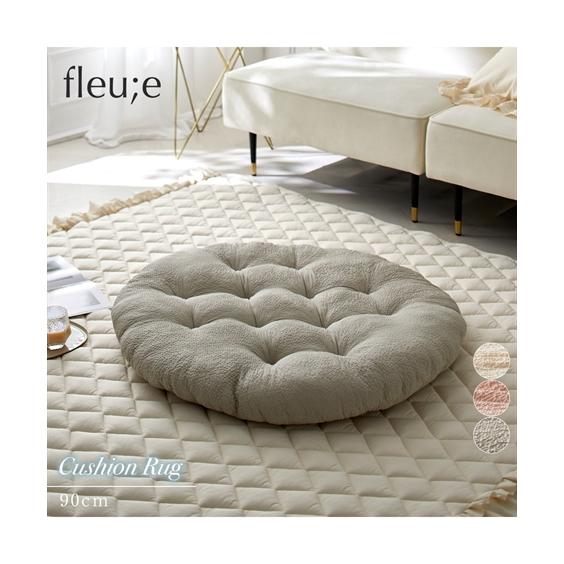 ニッセン（nissen） クッション 洗える ラグ｜つぶくしゅ フルーエ