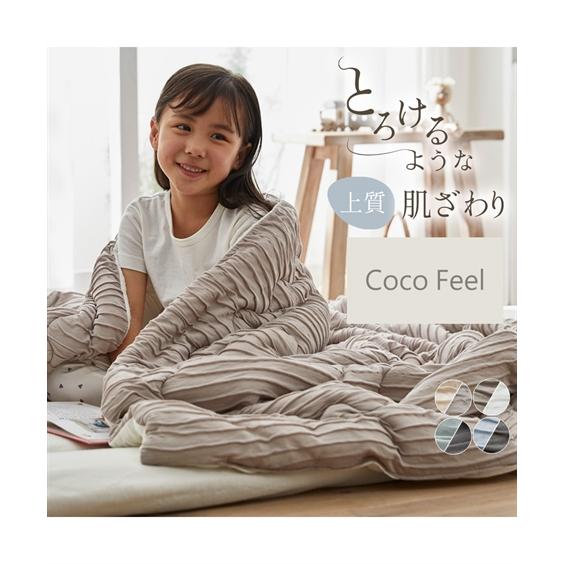 ニッセン（nissen） 掛け布団 寝具 とろけるくしゅくしゅ ニット の年