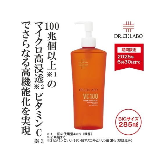 ニッセン ドクターシーラボ 化粧水 R VC100エッセンス ニッセン ドクターシーラボ 化粧水 R VC100エッセンス