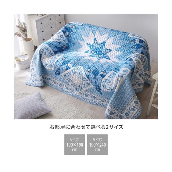ニッセン（nissen） マルチカバー 洗えるリバーシブルマルチ カバー