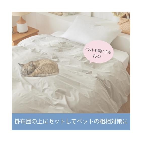 ニッセン（nissen） 防水シーツ パッド 掛け 布団 をまもる防水
