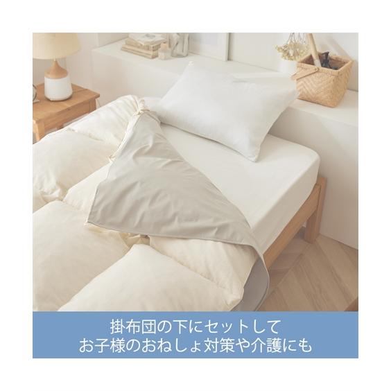 ニッセン（nissen） 防水シーツ パッド 掛け 布団 をまもる防水
