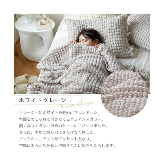 ニッセン（nissen） ブランケット ｜ぽこぽこ デザイン furry doudou