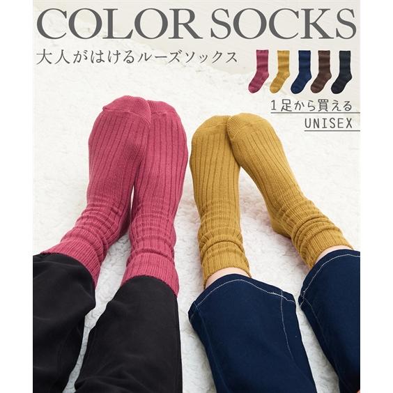 ニッセン（nissen） レディース 足口ゆったり カラー ルーズ ソックス