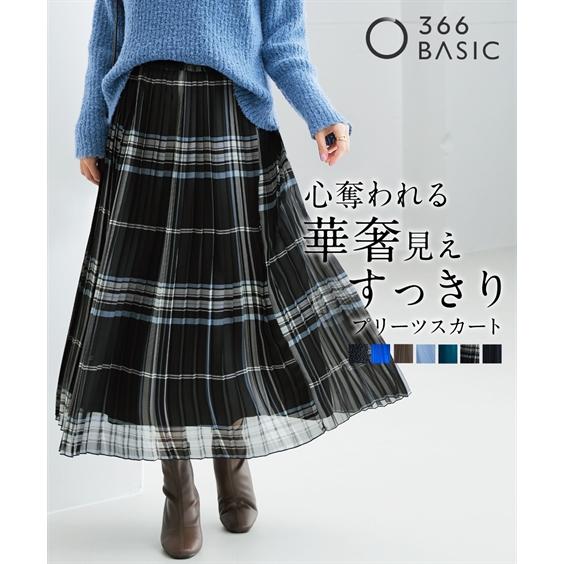 モラビト　シフォンスカート新品未使用 最終お値下げ！ 切替シフォンスカート | タイトスカート | NOELA OFFICIAL WEB STORE