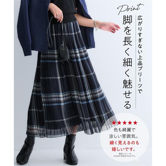 ニッセン（nissen） ロングスカート 大きいサイズ レディース シフォン