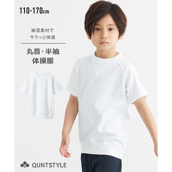 ニッセン（nissen） 体操服 子供服 キッズ 丸首 半袖 シャツ 春 夏 秋