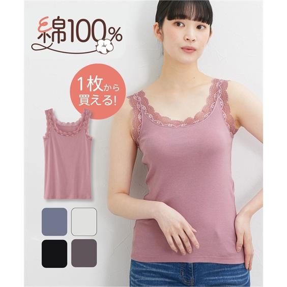 ニッセン（nissen） タンクトップ レディース 綿100％ レース 1枚から
