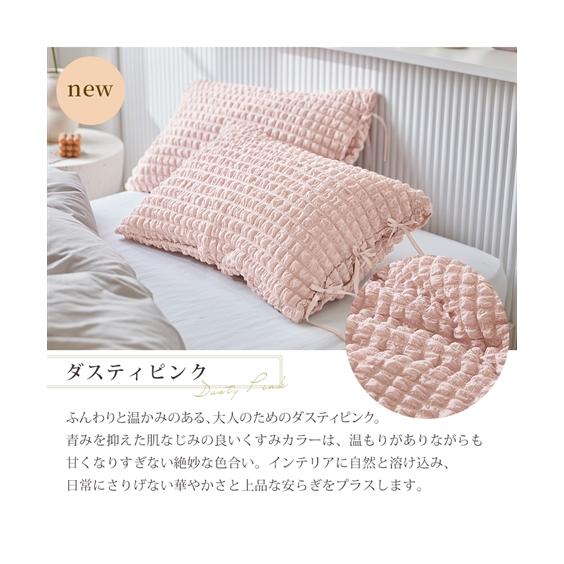 ニッセン（nissen） 枕カバー 枕 カバー ｜ぽこぽこ デザイン furry