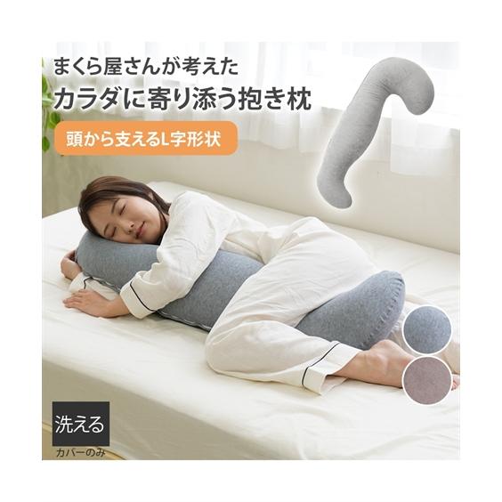 ニッセン（nissen） 枕 ピロー まくら屋さんが考えた 頭から支える
