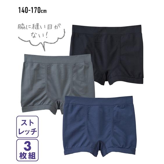 ニッセン（nissen） ボクサーパンツ 男の子 キッズ 縫い目の少ない