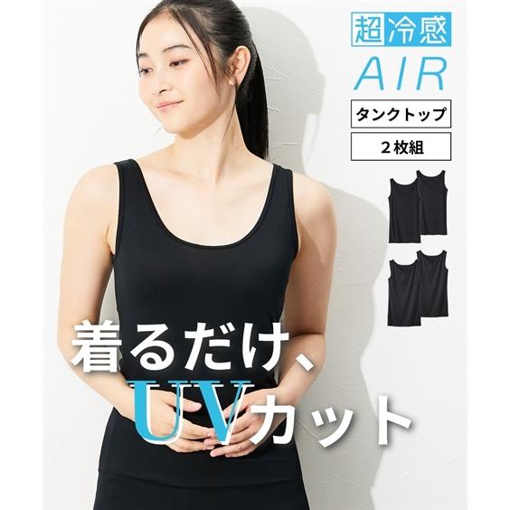 ニッセン（nissen） タンクトップ レディース 超冷感AIR 丈長め 2枚組