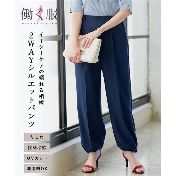 ニッセン（nissen） ワイドパンツ レディース 2WAYシルエットが