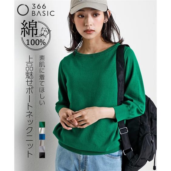 ニッセン（nissen） ニット セーター レディース 洗えるUVカット 綿100