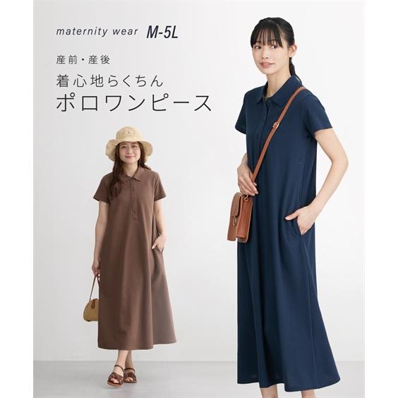 マタニティウェア・授乳服 マタニティ ワンピース 授乳服 ママ ウエア 半袖 鹿の子ポロ 産前 産後 産前 産後 M/L（Yahoo!・ニッセン Yahoo!店）