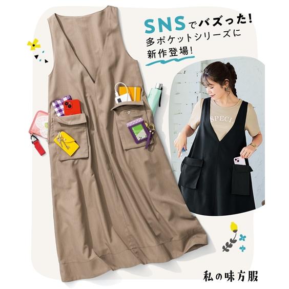 ニッセン（nissen） ジャンパースカート レディース 深 Vネック