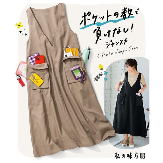 ニッセン（nissen） ジャンパースカート レディース 深 Vネック