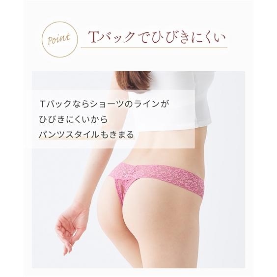 ニッセン（nissen） ショーツ レディース 総 レース Tバック 4枚組