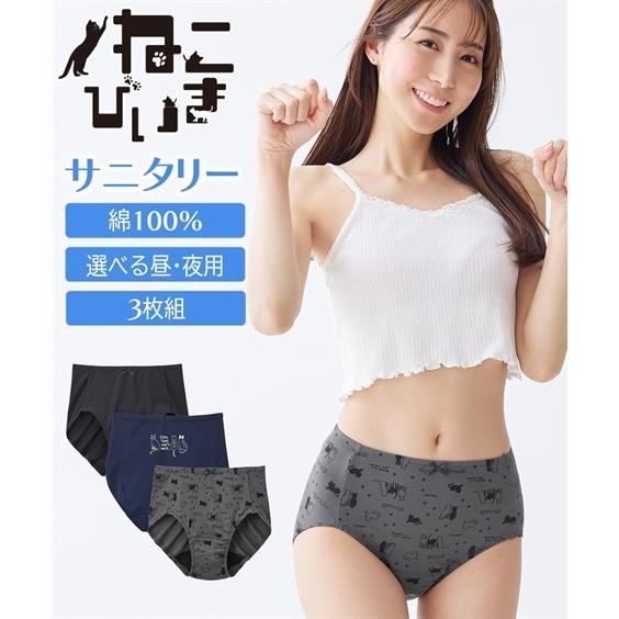 ニッセン（nissen） ショーツ サニタリー 生理用 レディース 綿100