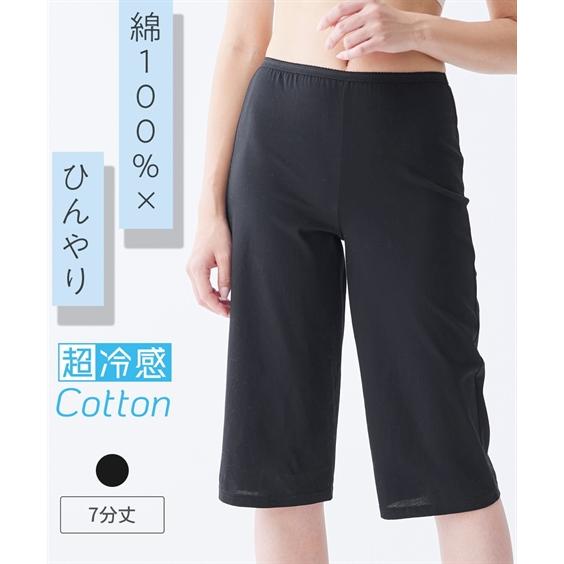 ニッセン レギンス スパッツ レディース 超冷感コットン 綿100 ニッセン レギンス スパッツ レディース 超冷感コットン 綿100