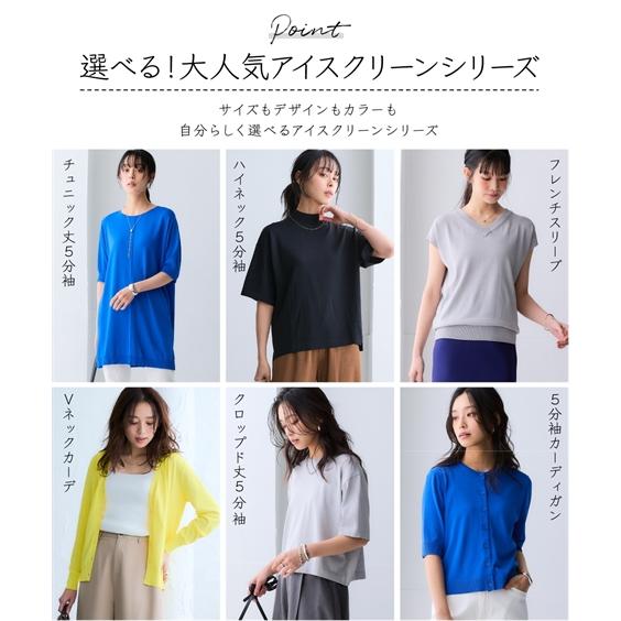 ニッセン（nissen） ニット セーター レディース アイスクリーン