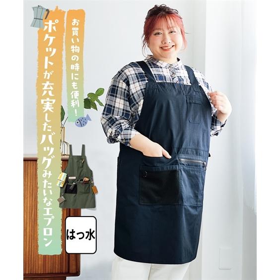 ニッセン（nissen） レディース ポケットたくさん手ぶら エプロン はっ