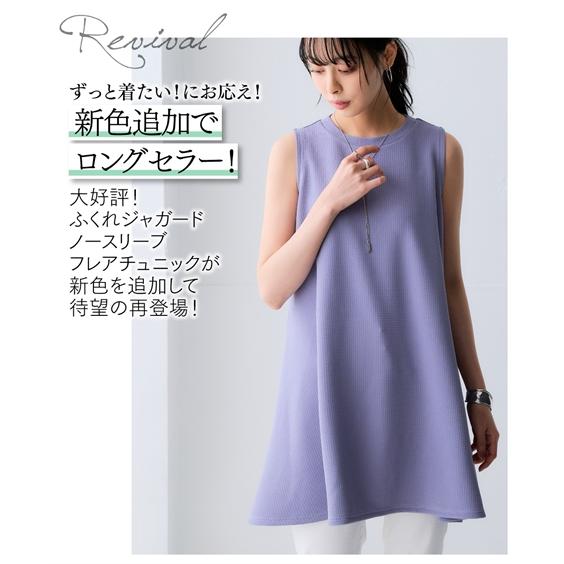 ニッセン（nissen） チュニック レディース ふくれジャガード