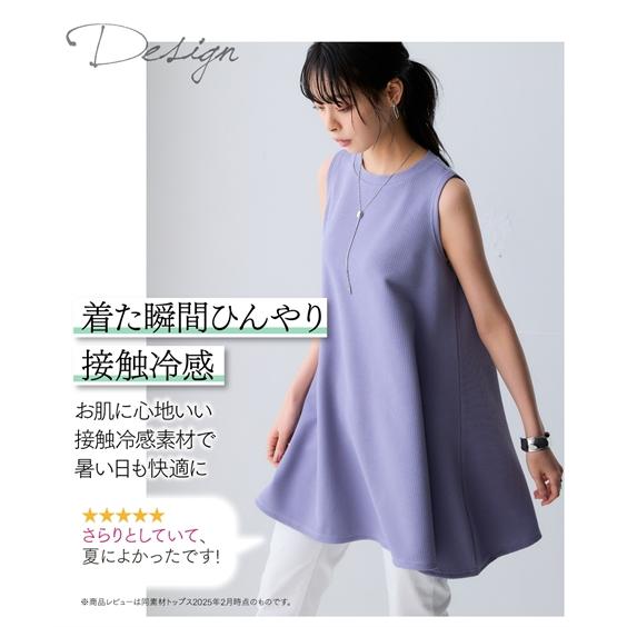 ニッセン（nissen） トップス チュニック レディース ふくれジャガード