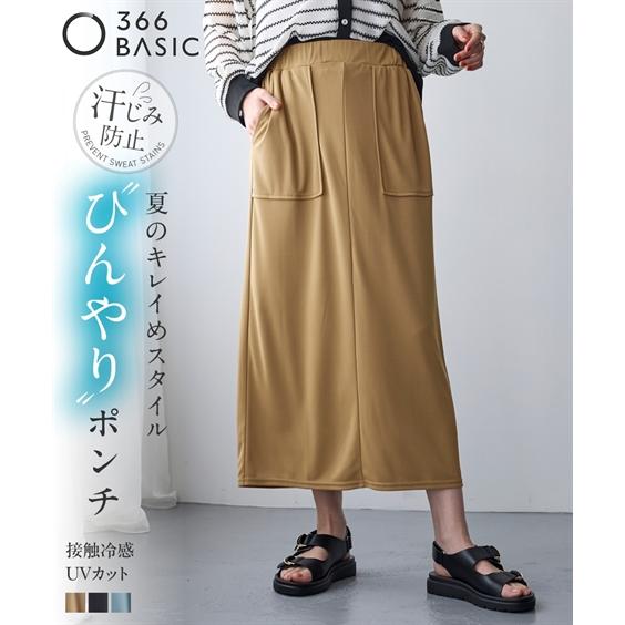 ニッセン（nissen） ロングスカート 大きいサイズ レディース 汗染み