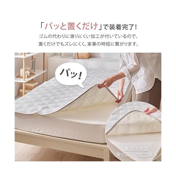 ニッセン（nissen） 敷きパッド 寝具 置くだけ簡単 さらさらしじら織り