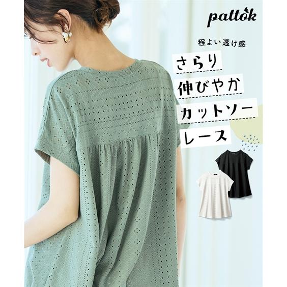 ニッセン（nissen） Tシャツ カットソー レディース カット レース