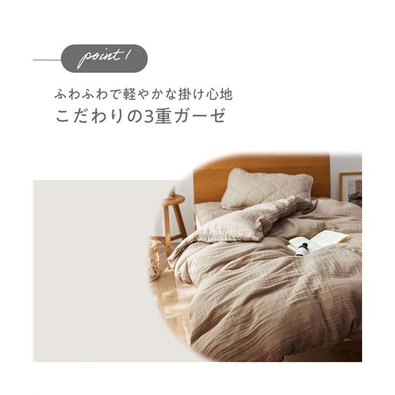 ニッセン（nissen） 掛け布団カバー 綿100％ ウォッシュ加工3重ガーゼ