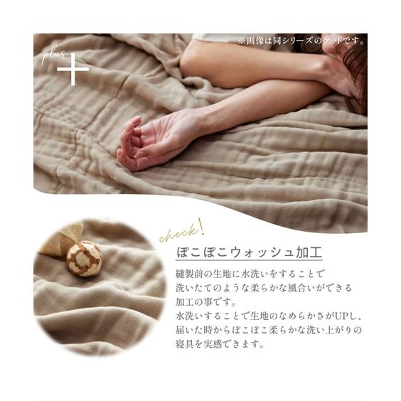 ニッセン（nissen） 掛け布団カバー 綿100％ ウォッシュ加工3重ガーゼ