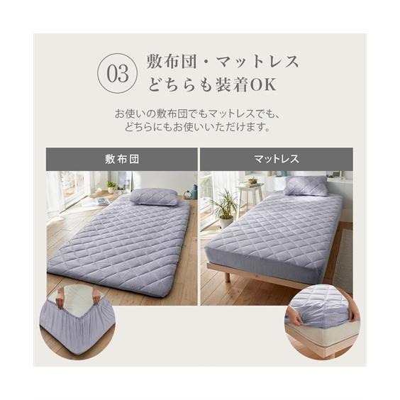 ニッセン（nissen） 敷きパッド 寝具 接触冷感 ×綿混 タオル 地 吸汗速