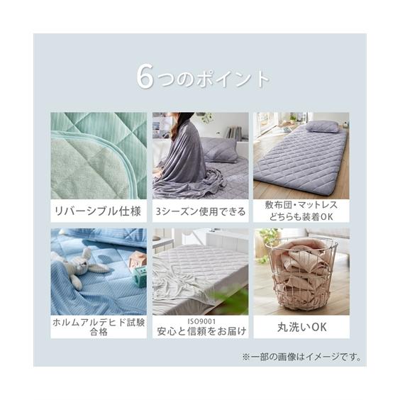 ニッセン（nissen） 敷きパッド 寝具 接触冷感 ×綿混 タオル 地 吸汗速