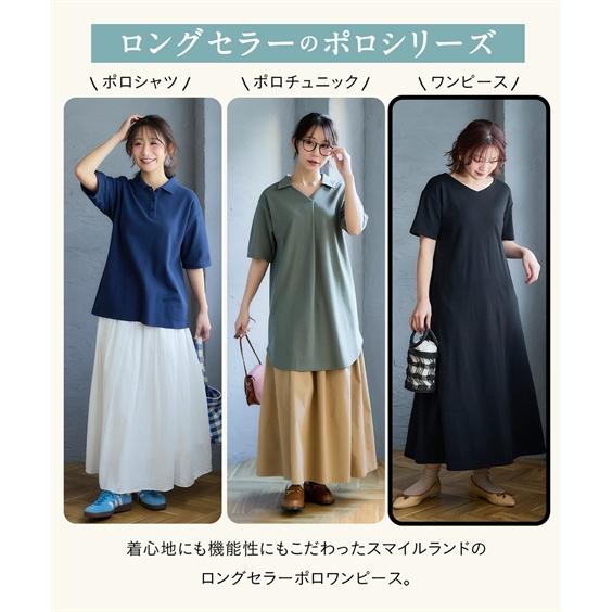 ニッセン（nissen） ワンピース ロング マキシ レディース 吸汗速乾 UV