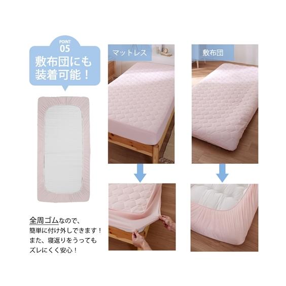 ニッセン（nissen） 敷きパッド 寝具 吸汗速乾 ワッフルボックス
