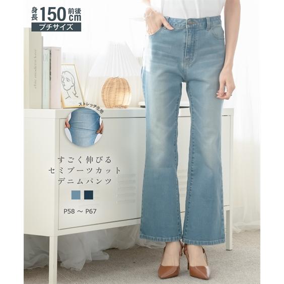 フレアパンツ ブーツカットパンツ 小さいサイズ レディース フレアパンツ ブーツカットパンツ 小さいサイズ レディース