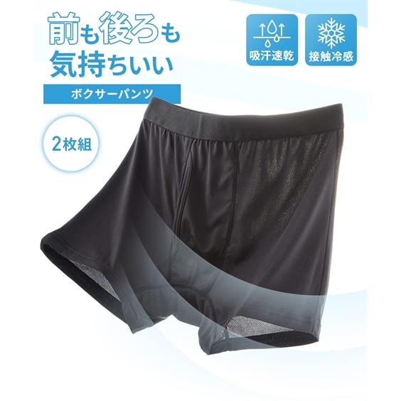 ニッセン（nissen） ボクサーパンツ 大きいサイズ メンズ なめらか