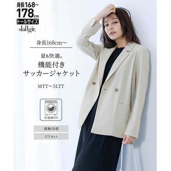 ニッセン ジャケット アウター トールサイズ レディース 高身長