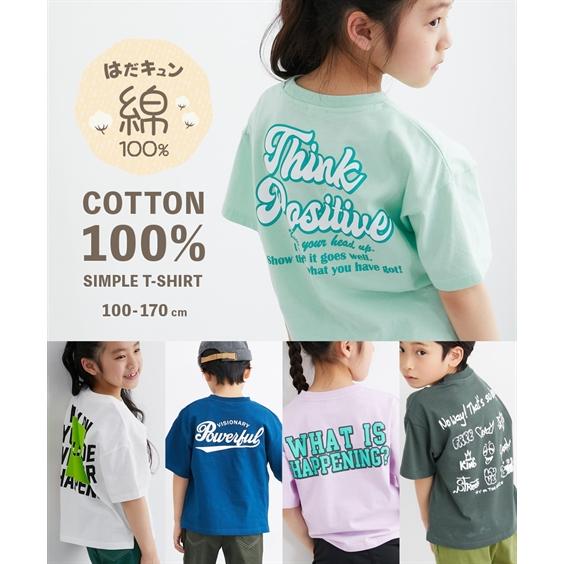 ニッセン（nissen） Tシャツ 子供服 キッズ 綿100％ 半袖 バック