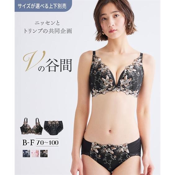 ニッセン（nissen） ブラジャー 大きいサイズ レディース Vにバストを